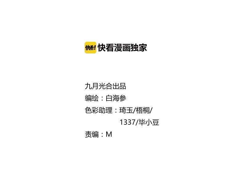 第12话 英雄救美