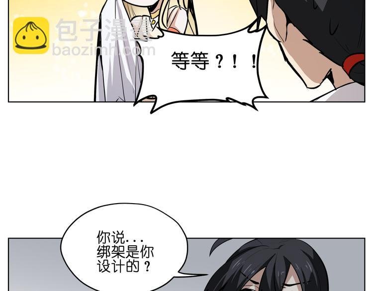 第12话 英雄救美