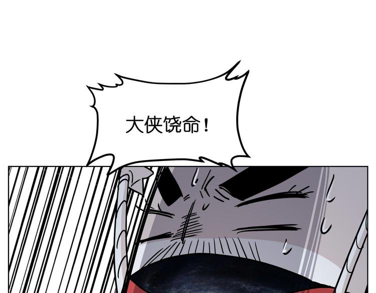 第12话 英雄救美