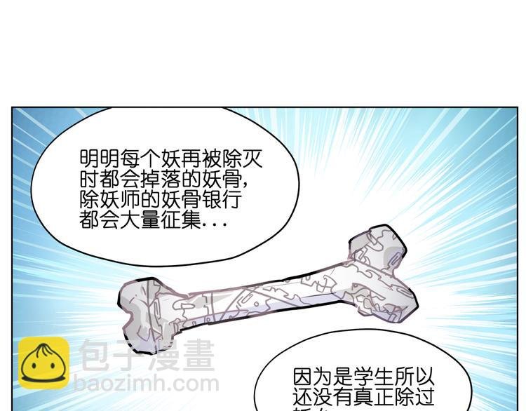 第13话 倒霉中的战斗机