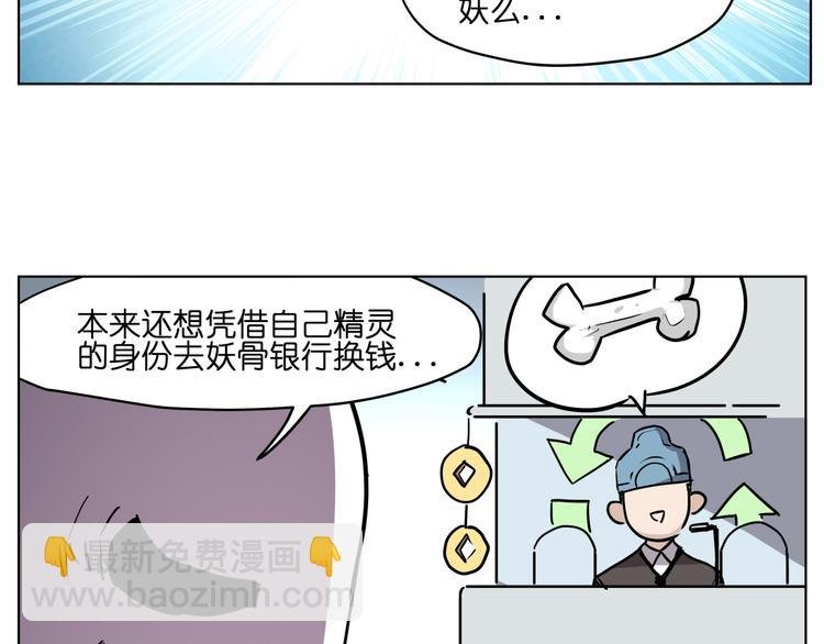 第13话 倒霉中的战斗机