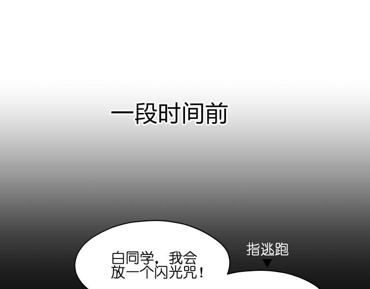 第14话 闪瞎眼的逆袭