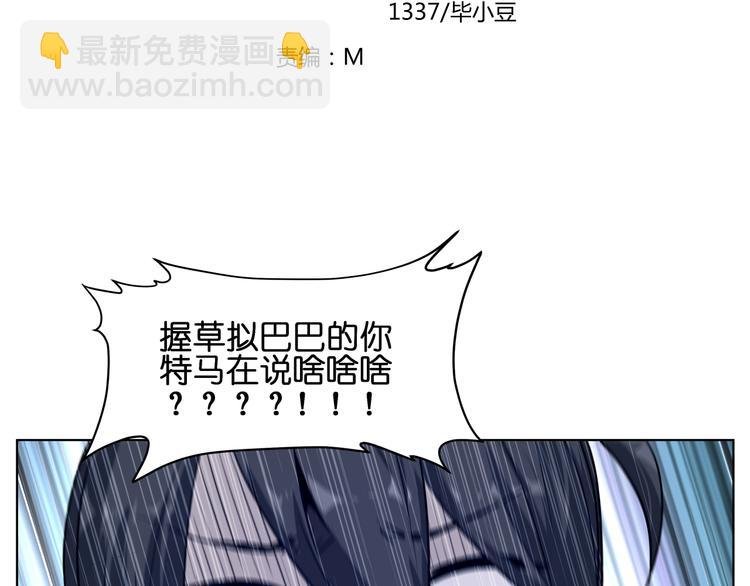 第14话 闪瞎眼的逆袭
