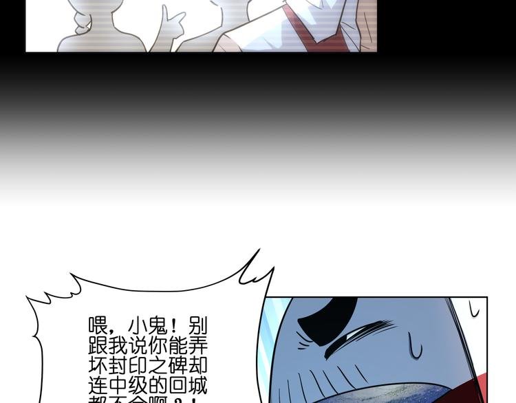 第14话 闪瞎眼的逆袭