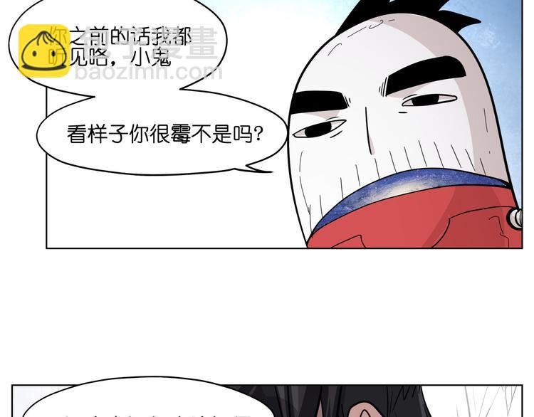 第16话 有梦想的除妖师
