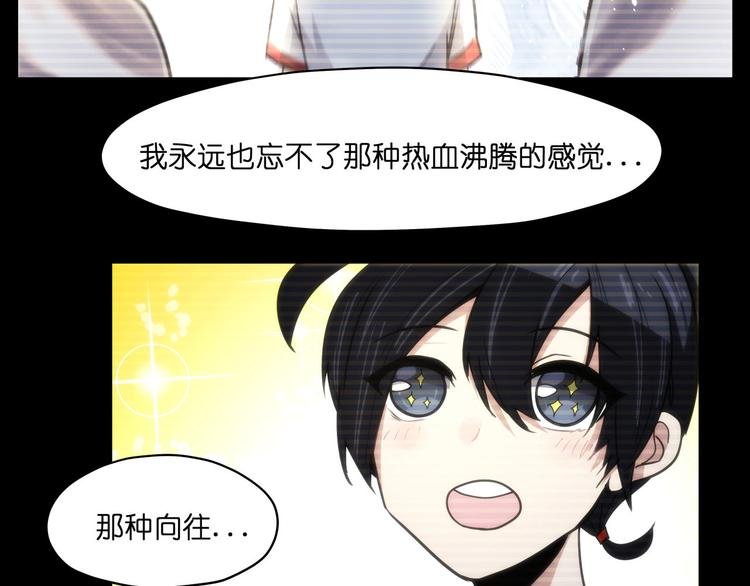 第16话 有梦想的除妖师