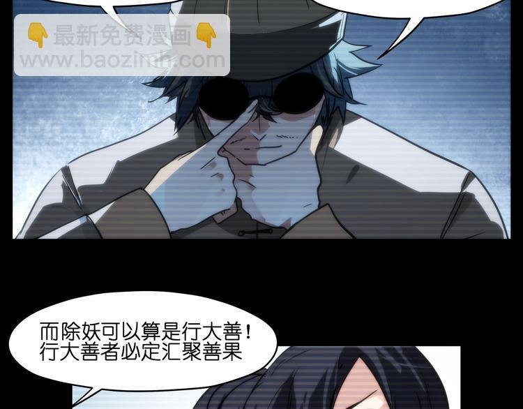 第16话 有梦想的除妖师