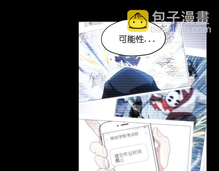 第16话 有梦想的除妖师