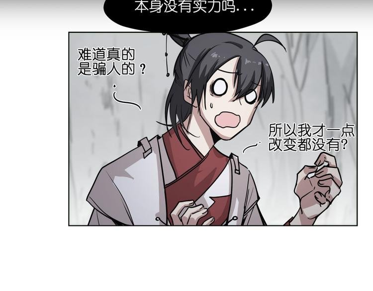 第16话 有梦想的除妖师