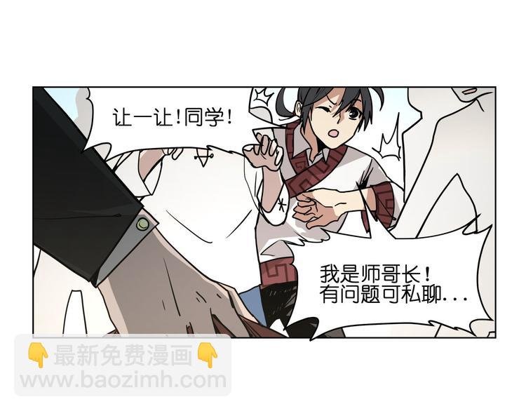 第17话 可疑的新生