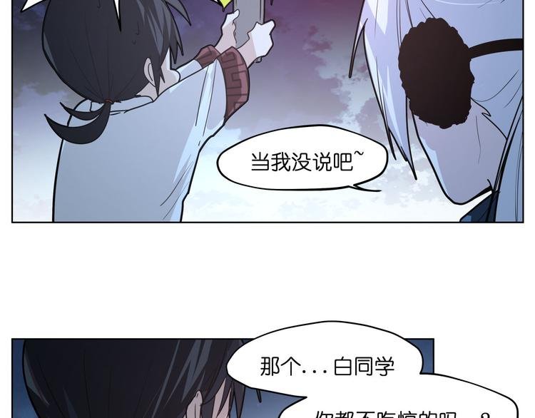 第19话 落入漩涡