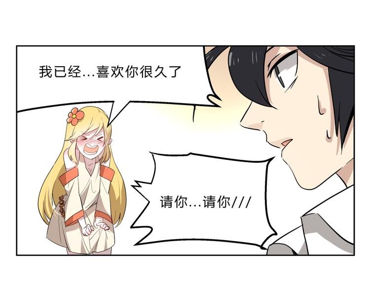 第2话 这就是除妖师！