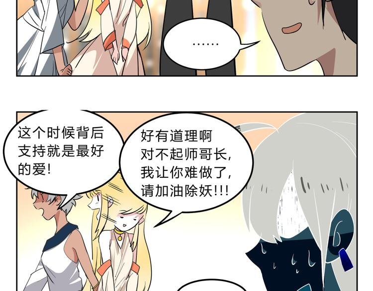第2话 这就是除妖师！