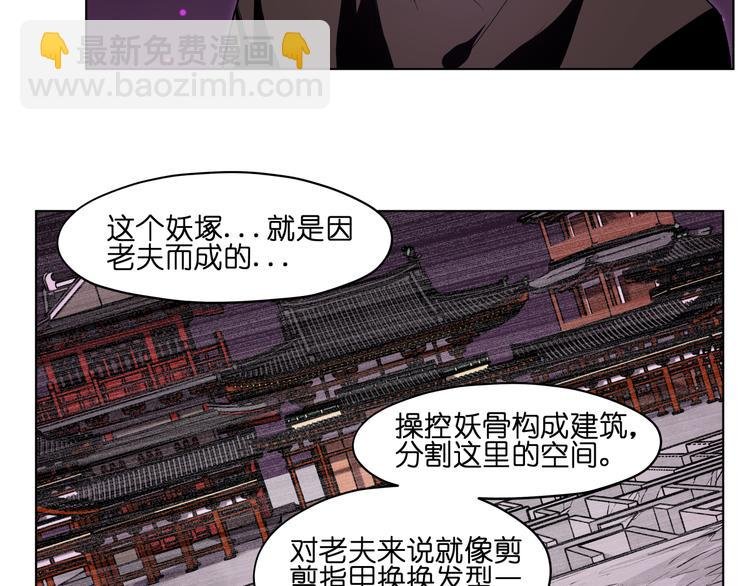 第22话 黑历史