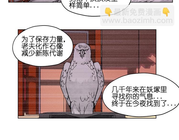 第22话 黑历史