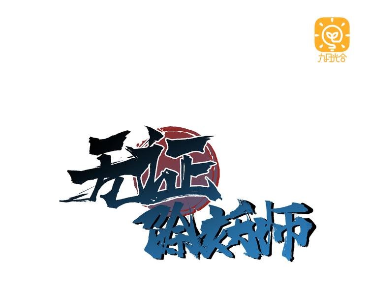 第25话 唤起记忆