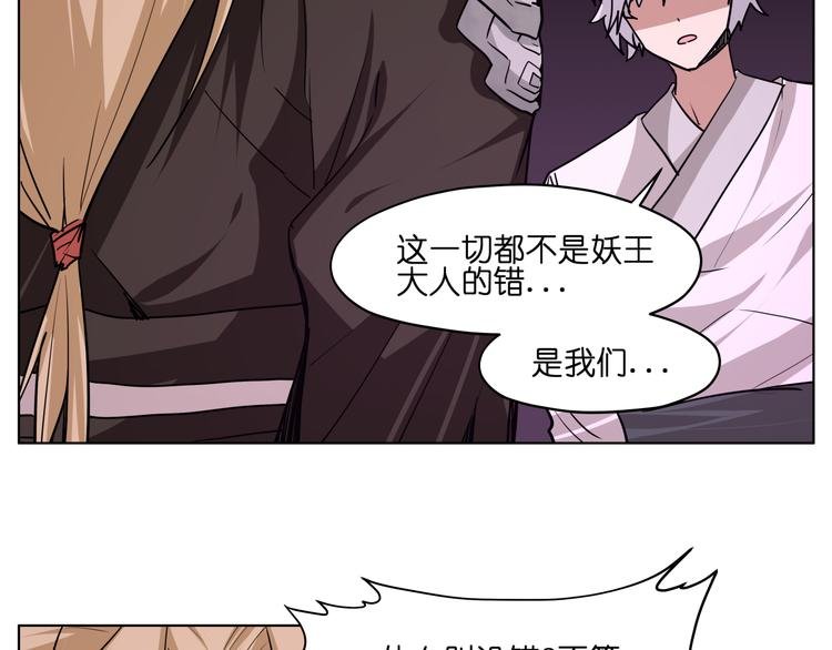 第26话 说了不准动他！