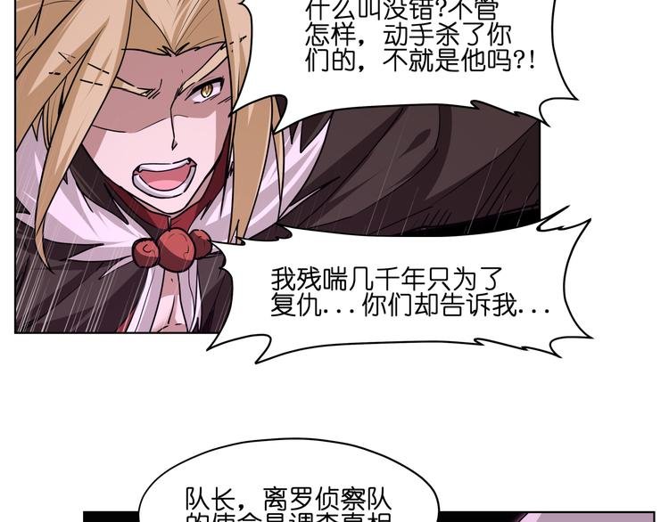 第26话 说了不准动他！
