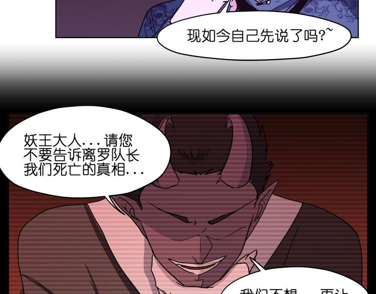 第26话 说了不准动他！