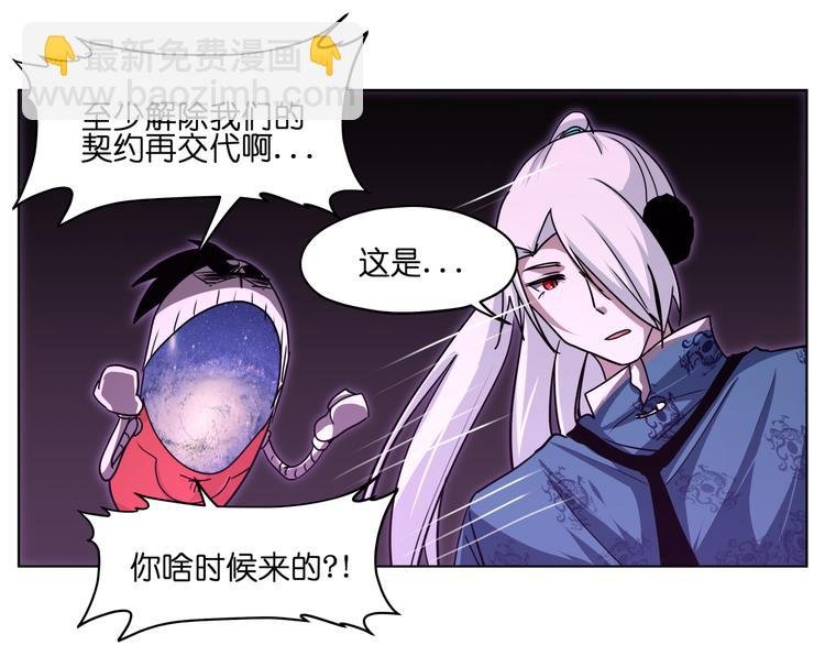 第26话 说了不准动他！
