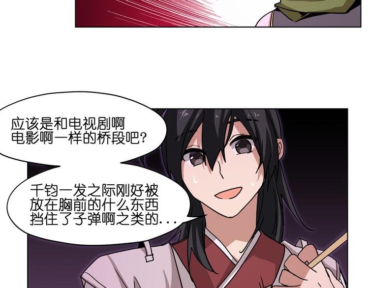 第26话 说了不准动他！