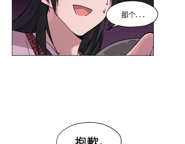 第26话 说了不准动他！