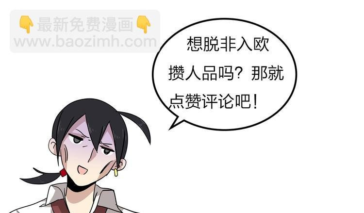 第26话 说了不准动他！
