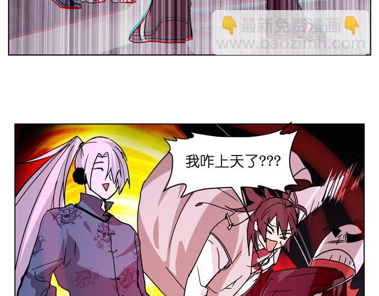 第27话 我的因果我来负责！