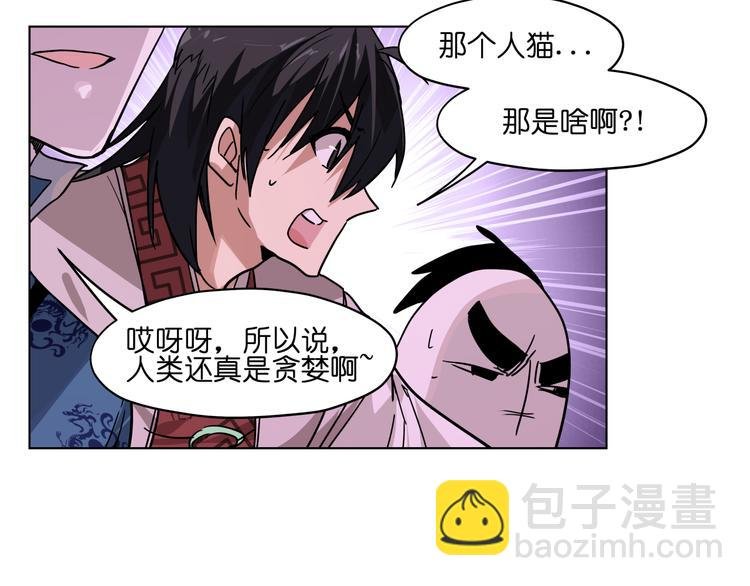 第27话 我的因果我来负责！