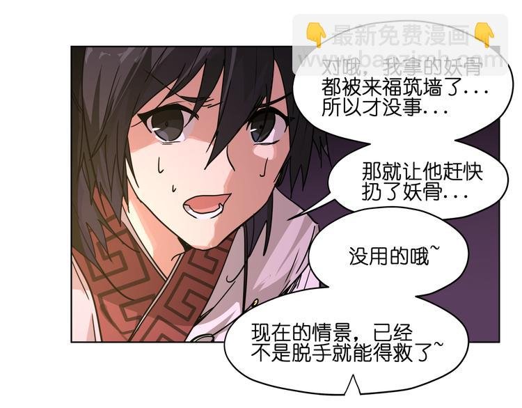 第27话 我的因果我来负责！