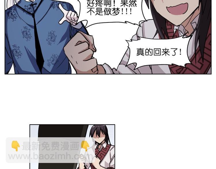 第28话 跟踪