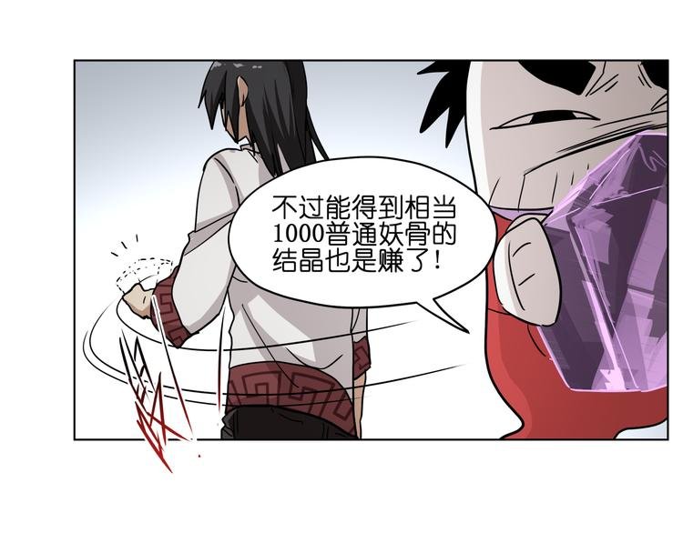 第28话 跟踪