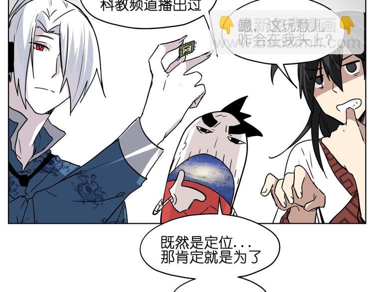第28话 跟踪