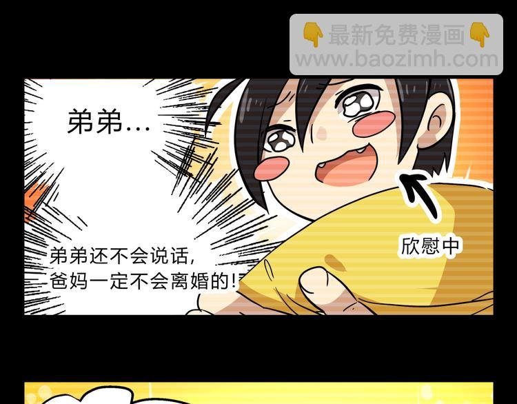 第3话 我才不是最倒霉的除妖师！