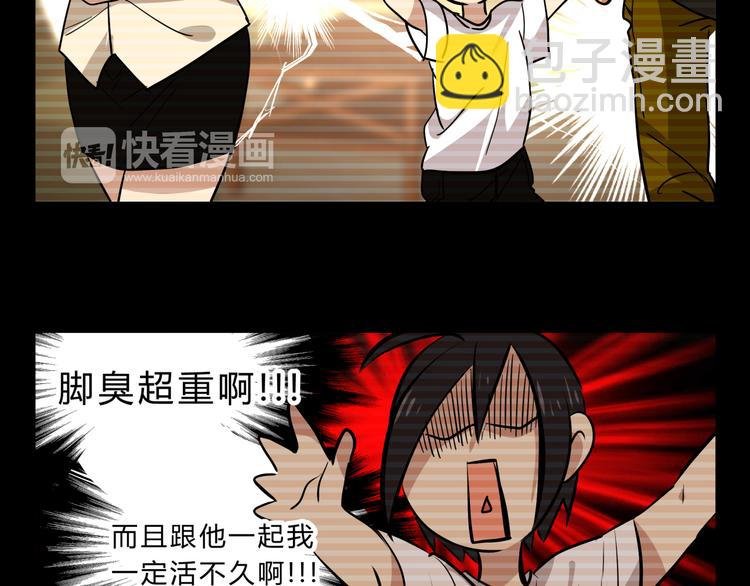 第3话 我才不是最倒霉的除妖师！