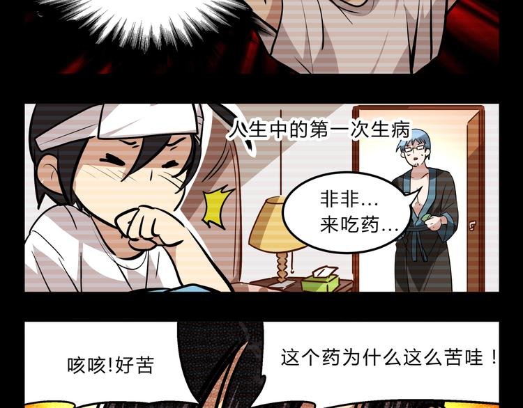第3话 我才不是最倒霉的除妖师！