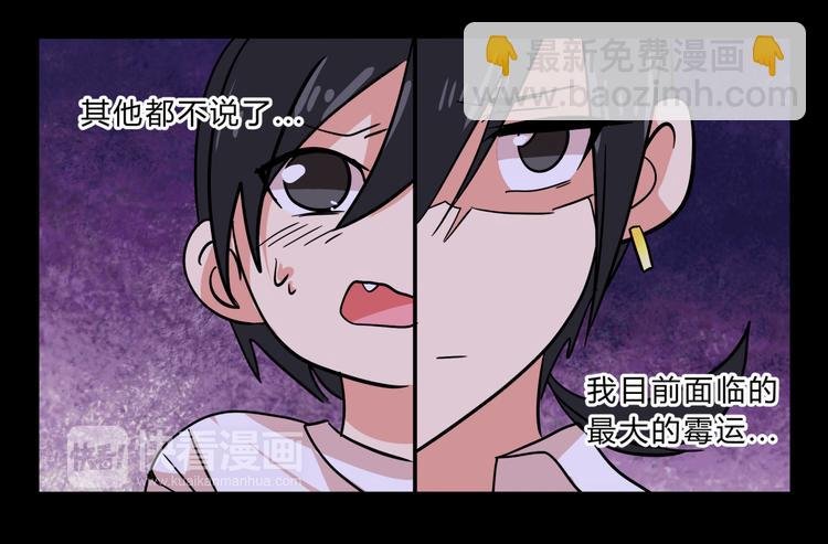 第3话 我才不是最倒霉的除妖师！