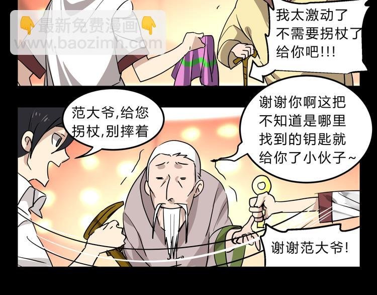 第3话 我才不是最倒霉的除妖师！