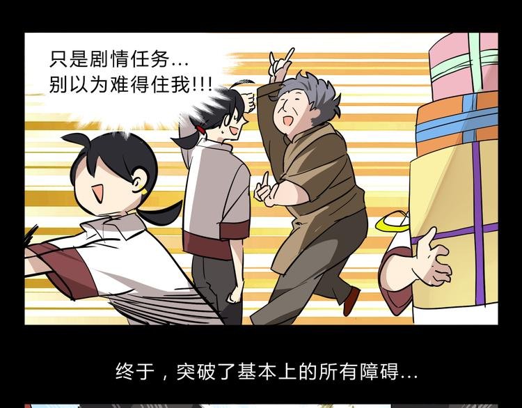 第3话 我才不是最倒霉的除妖师！