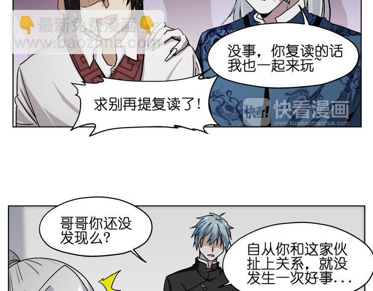 第30话 又要复读啦！