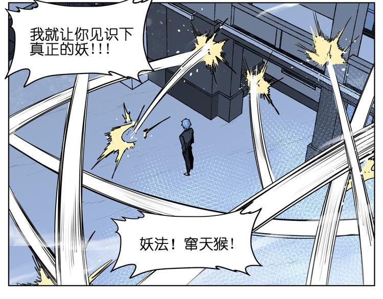 第31话 有种flag说必死！