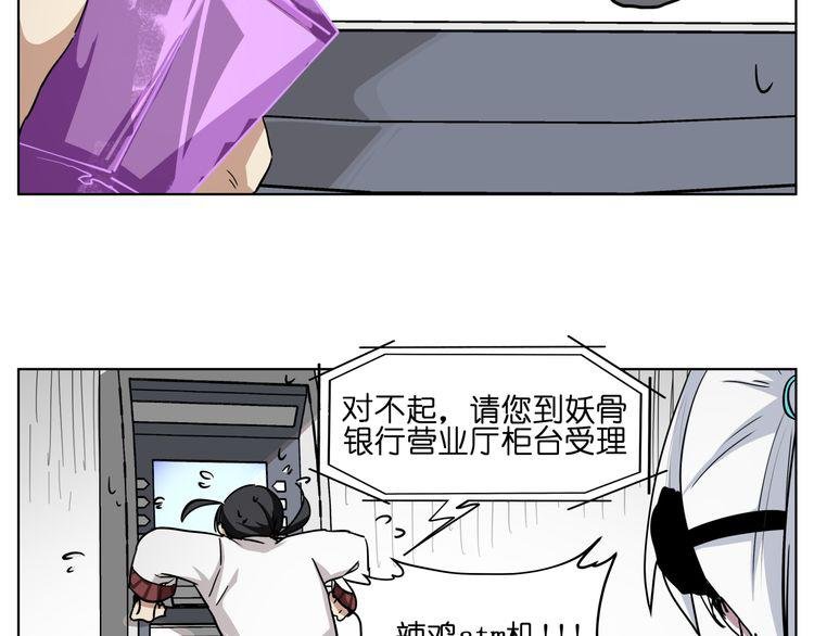 第32话 翘课