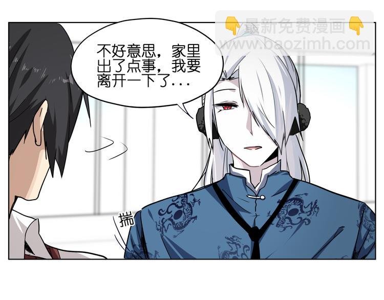 第32话 翘课