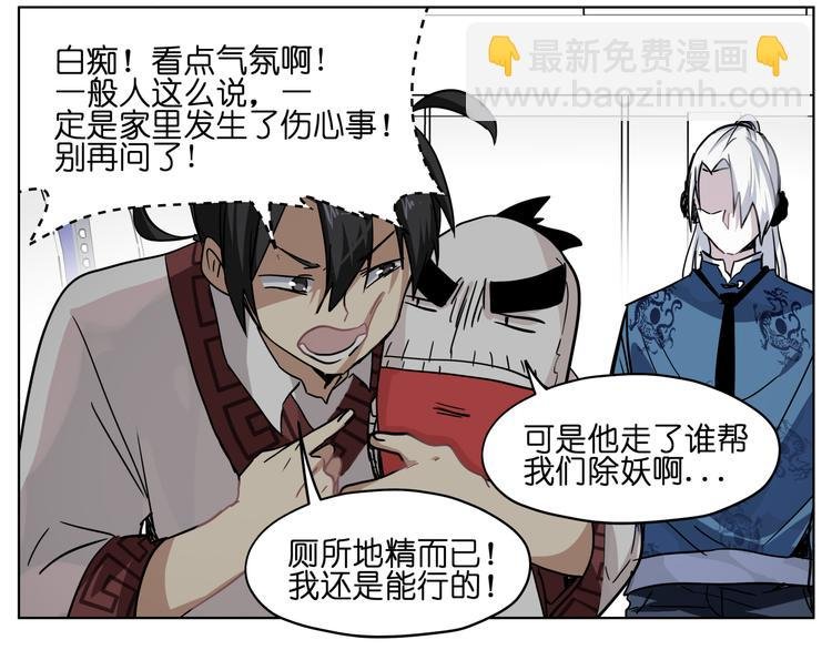 第32话 翘课