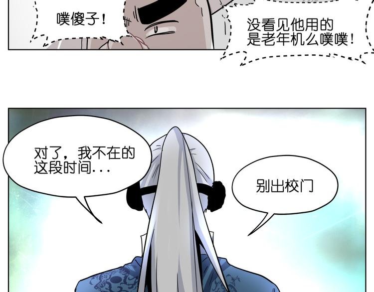 第32话 翘课