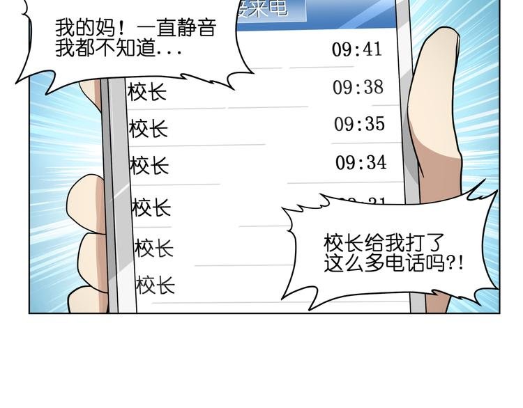 第32话 翘课