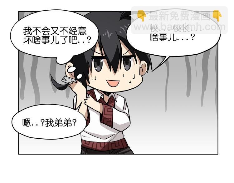 第32话 翘课
