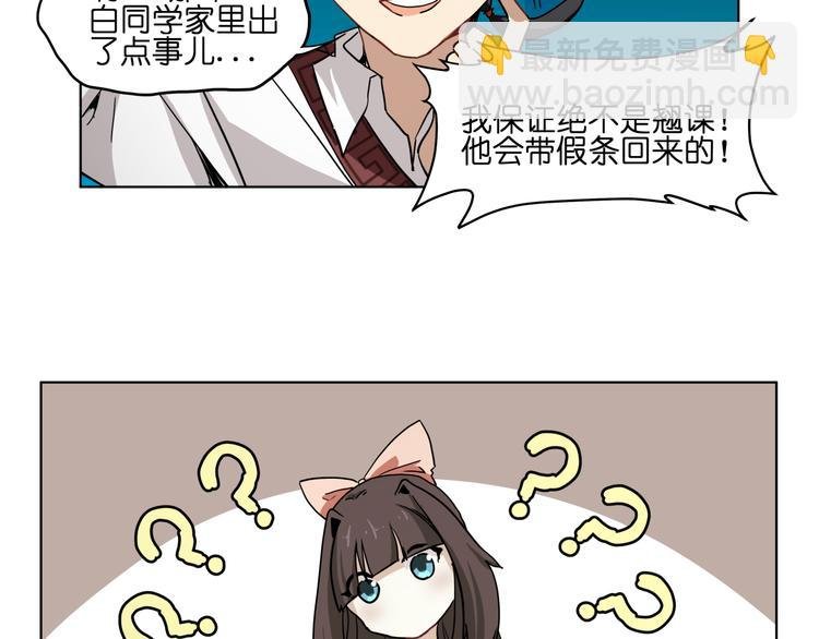 第33话 美少女保镖！