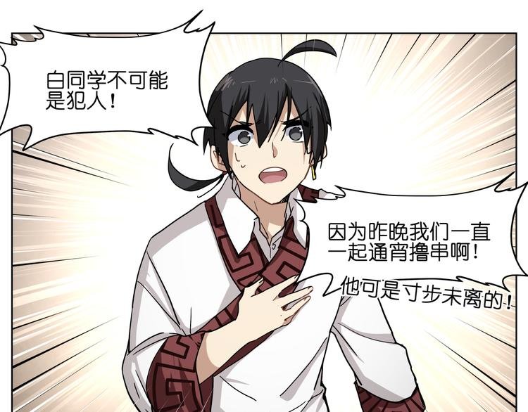 第33话 美少女保镖！