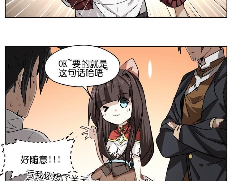 第33话 美少女保镖！